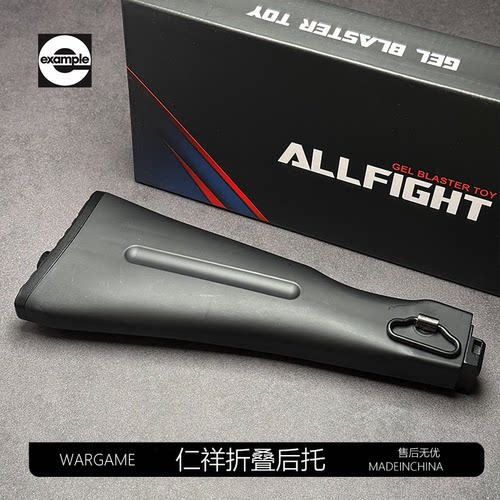 仁祥AK74mn原厂大屁股后托通用5代AK102/AK74u折叠托配件玩具模型