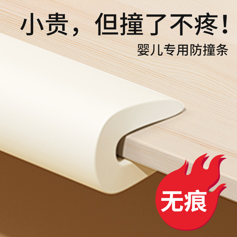 U型密封条桌椅包边条木板钢板桌子防撞条防割玻璃茶几U形桌角护角