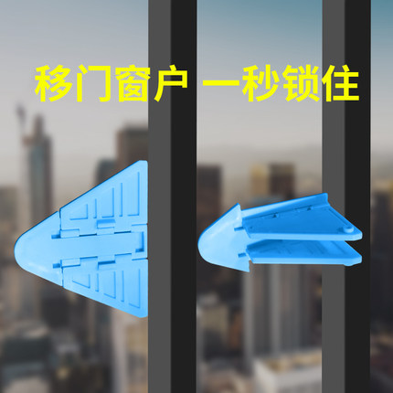 推拉门锁扣玻璃移门防推固定器衣柜门儿童安全锁粘扣纱窗防猫扣