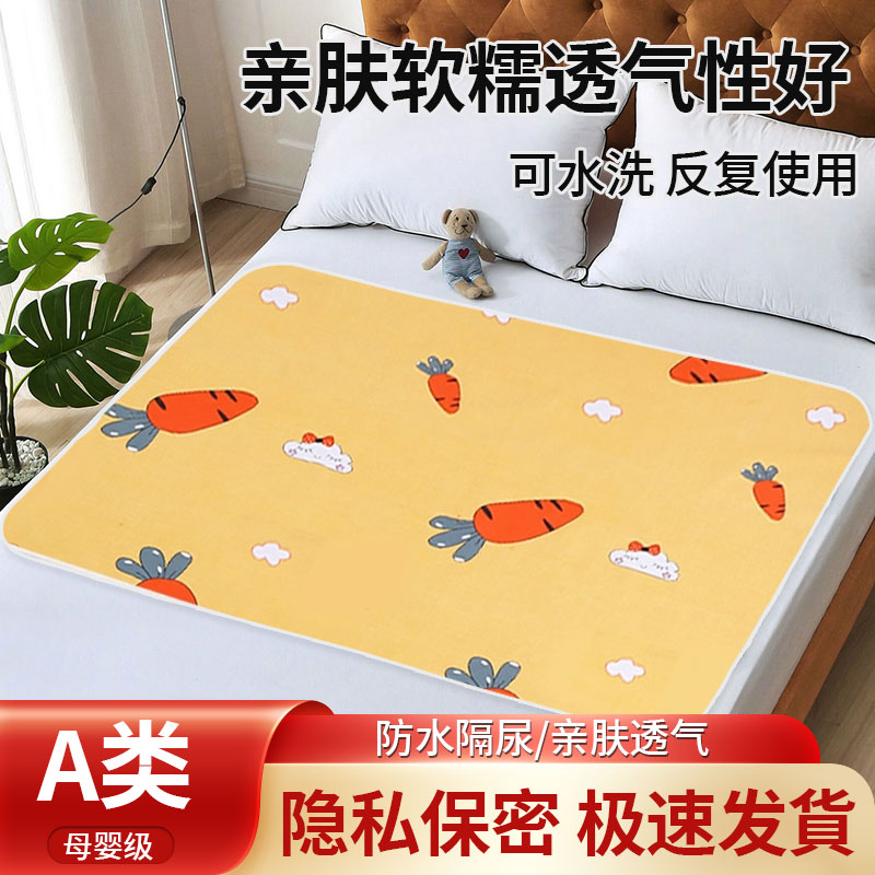 隔尿垫婴儿童防水秋冬可水洗姨妈生理大尺寸a类宝宝床单尿布床垫