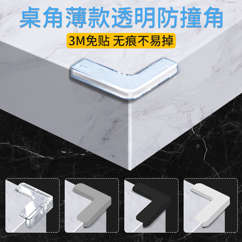 挂画防撞护角画框角保护套透明硅胶防磕碰直角壁画相框边角包边贴,婴童用品,防撞角,淘宝优惠券,粉丝福利购,淘宝优惠卷