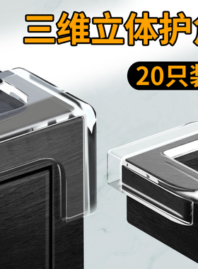 床角三角防撞护角软包桌拐角贴桌角直角油烟机黑色儿童透明防撞角