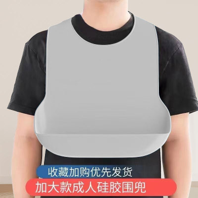 老人围嘴饭兜老年人吃饭用的围兜大人防水成人大号专用硅胶口水巾