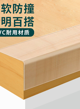 办公桌面防割手贴条玻璃桌子边缘防撞条防割伤包边硅胶桌边防硌手