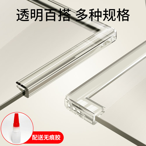 u型透明防撞条无痕钢化玻璃门包边条茶几硅胶护角桌边硌手保护套 - 封面