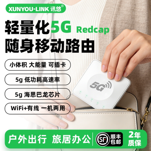 轻量化5g插卡路由器插电有网