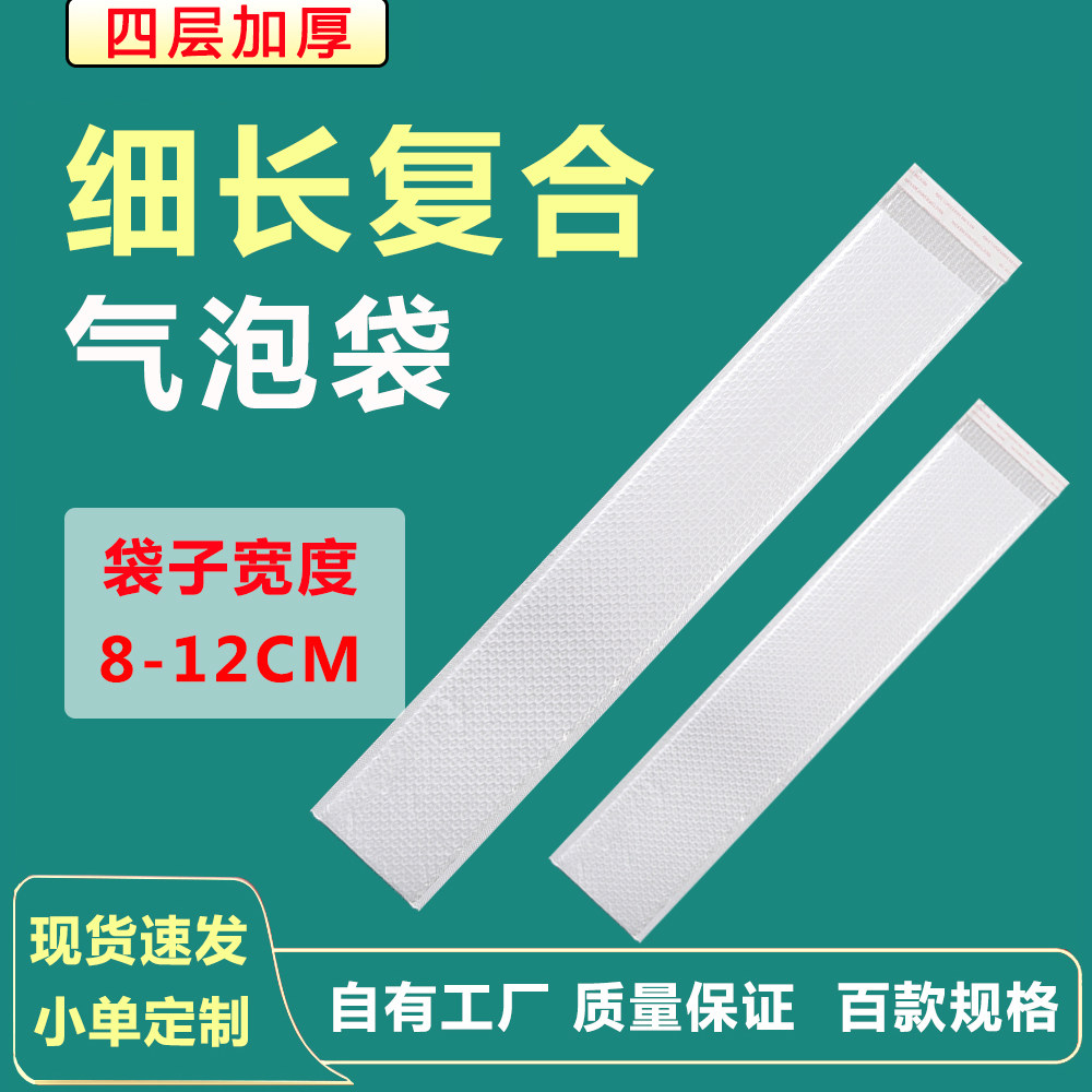 加厚型复合珠光膜气泡袋防摔防压小号打包信封袋手机壳快递包装袋
