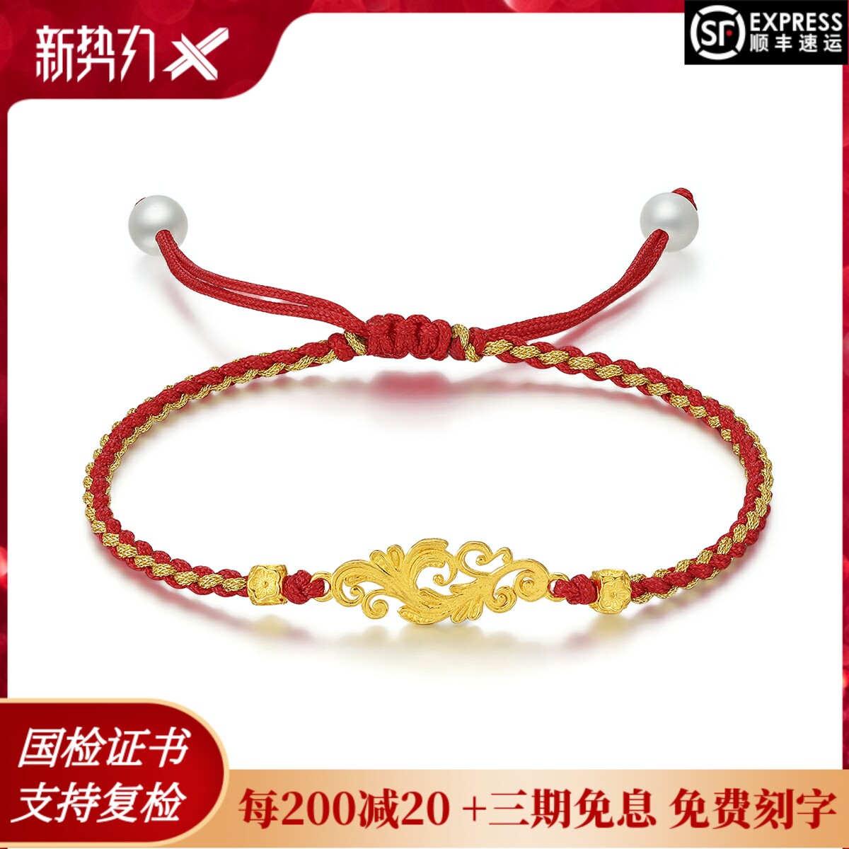 古法黄金花开富贵手牌珍珠手链999足金转运珠编织红绳本命手绳女
