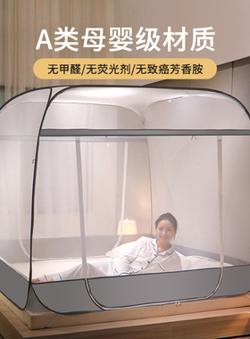蒙古包蚊帐免安装防摔 儿童家用2026新款卧室易折叠无需支架新型