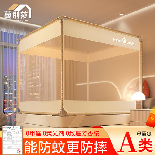 高级防摔蚊帐床笠款儿童专用