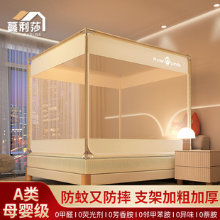 高级全罩式 防摔蚊帐家用卧室全底婴儿童2025新款 专用防止掉床床笠