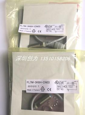 全新原装FL7M-3K6H三武传感器FL7M-3K6H-CN03  FL7M-7J6HD-CN询价