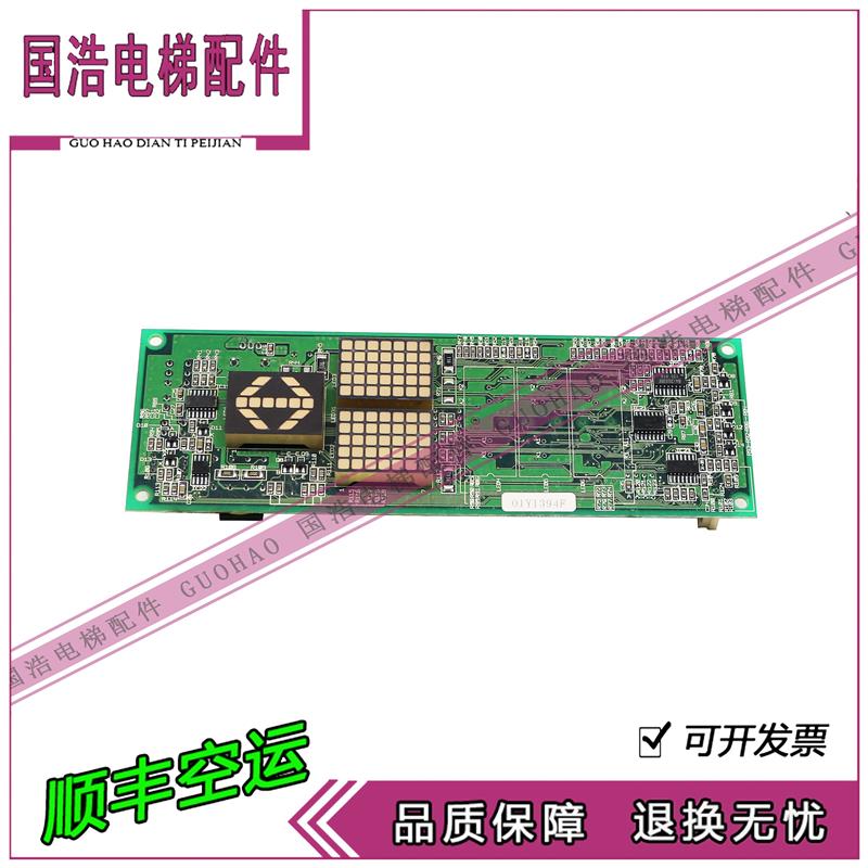 日立电梯配件/电梯外呼板B95I-HMDB R-C 32376906-2显示板呼询价