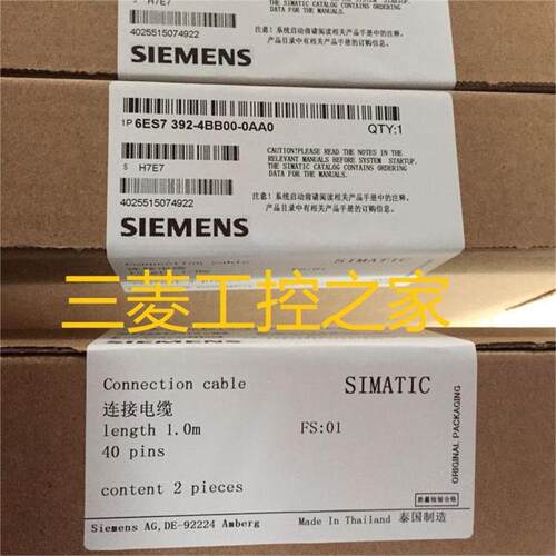 * 6ES7392 6ES7 392-4BF00-0AA0 西门子PLC连接线 5米线2根一询价