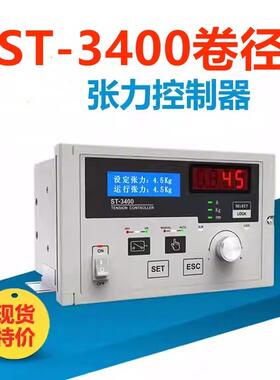 ST-3400卷径张力控制器传感器磁粉离合器制动器控制器询价