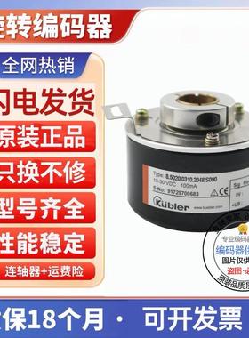 库伯勒8.5020.0A50.1024编码器0050.0100.S110.0060.2000 204询价