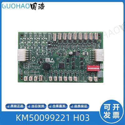 通力电梯轿厢通讯板KCE COB KM50099221 H03/KM50099226 H04询价