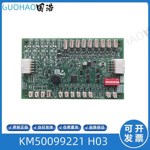 通力电梯轿厢通讯板KCE COB KM50099221 H03/KM50099226 H04询价