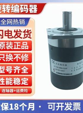 LF-500BM-C24F 长春编码器500BMC05D-C24E 2048 100 200BM询价