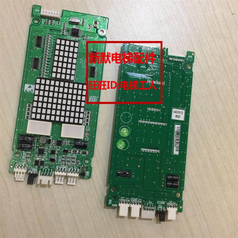 电梯配件/新时达外呼板显示板04VS12/04VS12E支持各厂家专用询价