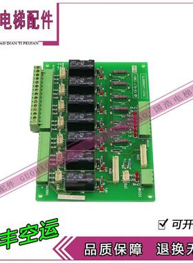 电梯配件永大日立电梯继电器板FB-RLY[B0] ASSY /NO:W3000879询价