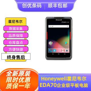 全新Honeywell霍尼韦尔EDA70数据采集器终端PDA 工业平板询价