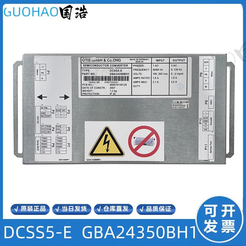奥的斯西子DCSS5-E门机变频器/GBA24350BH1门机控制器门机盒询价