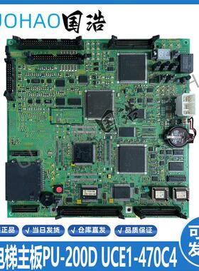 东芝CV150 CV160电梯主板PU-200D/PU-200A UCE1-470C4/5P1M14询价