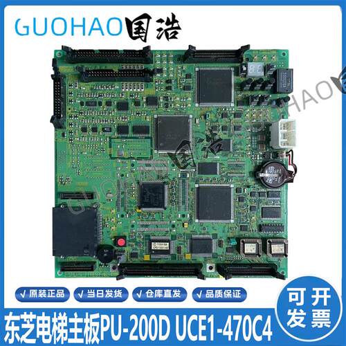 东芝CV150 CV160电梯主板PU-200D/PU-200A UCE1-470C4/5P1M14询价