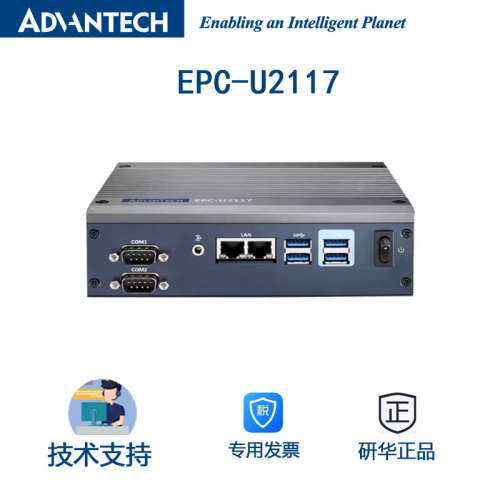 全新研华EPC-U2117英特尔?凌动精简型工控机四核/双核处理器议价