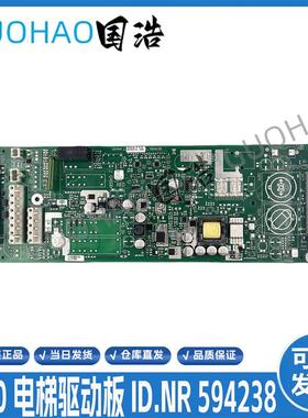 电梯配件3300 3600驱动板ID594238 594239 594240 594241现货询价