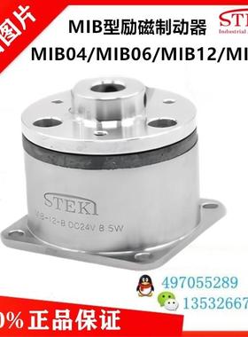 MIB04/MIB06/MIB12/MIB24STEKI堂莹离合器方型法兰安装励磁制询价