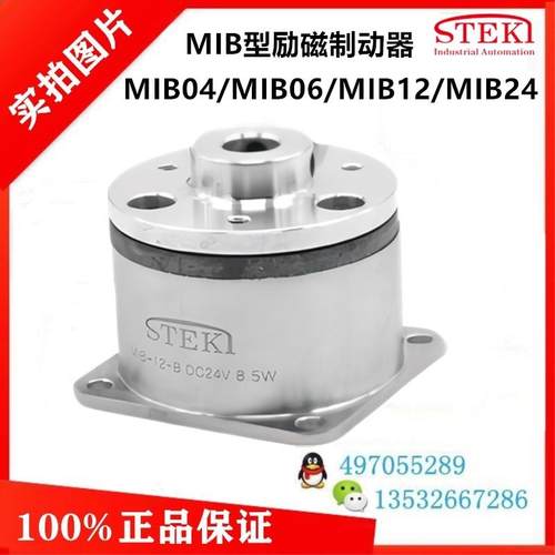 MIB04/MIB06/MIB12/MIB24STEKI堂莹离合器方型法兰安装励磁制询价