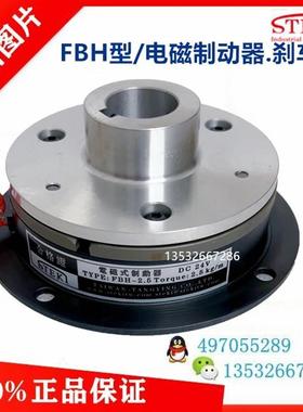 FBH-5/FBH-2.5-1.2/FBN-10/FBD-20KG堂莹STEKI电磁制动器离合询价
