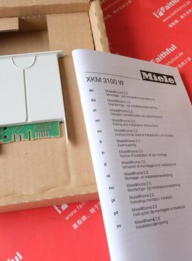 Miele 10566840 美诺全新通讯模块 XKM3100W HOME XKM 3100 W询价