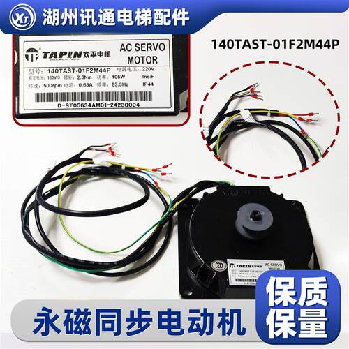门电机140TAST-F2M44P奥力迅太平微特门机电动机马达帝奥电询价