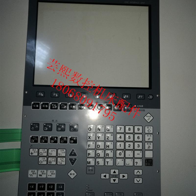 机床TC-S2C/TC-S2CZ-0/TC-S2DZ-0操作面板(B00系统)询价