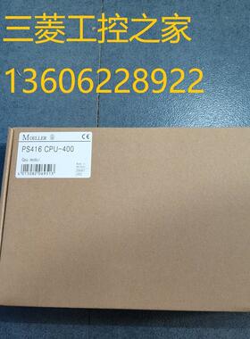 * PS416 POW-400 CPU-400 COM-200 BGT-400/410 MOELLER PLC询价