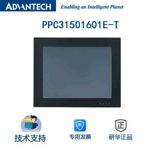 PPC31501601E-T研华正品15英寸四核J1900处理器的无风扇平板电脑