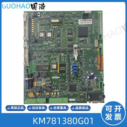 通力电梯V3F25变频器主板A1板KM781380G01 G02 781383H02A原询价