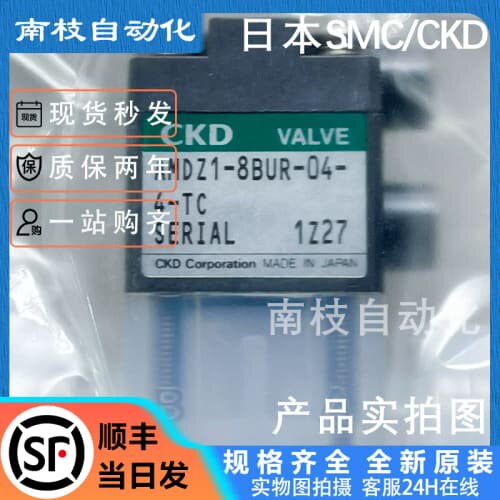 全新CKD正品喜开理药液阀AMDZ1-8BUR-04-4-TC MMD00-X0873