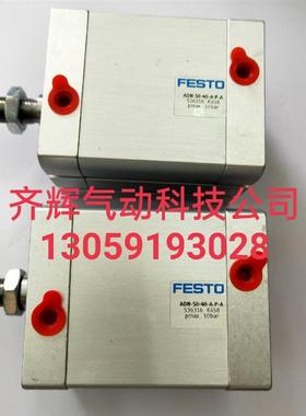 ADN-50-40-A-P-A 536316 外螺纹 FESTO气缸 原装正品全新进口询价