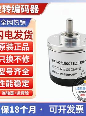 RI41-O系列RI41-0/1000ER.11KB 360KBAR亨士乐型Hengstler编询价