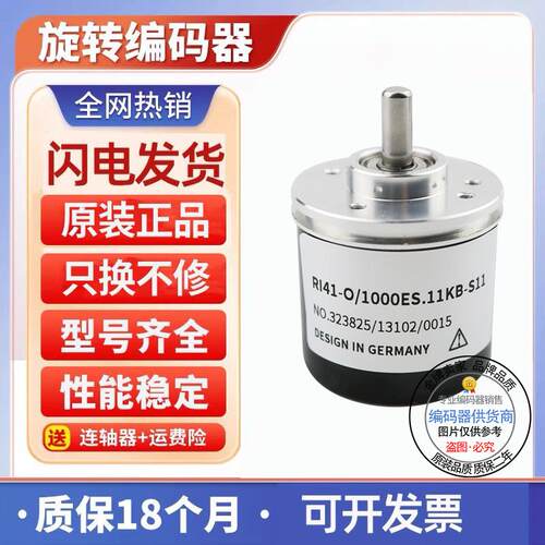 RI41-O系列RI41-0/1000ER.11KB 360KBAR亨士乐型Hengstler编询价