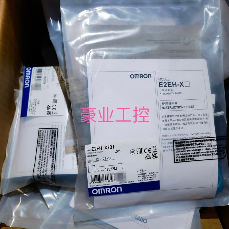 原装欧姆龙传感器H7CX-AWSD-N.E2EH-X7B1.E32-ZD200E.E2EV-X2C1
