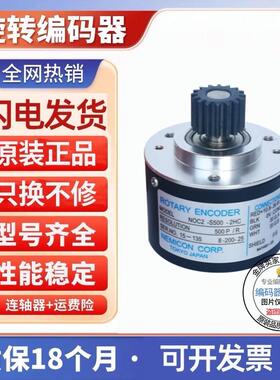 全新现货供应NOC-S2000-2MD内密控型编码器 电压5VDC 18个月询价
