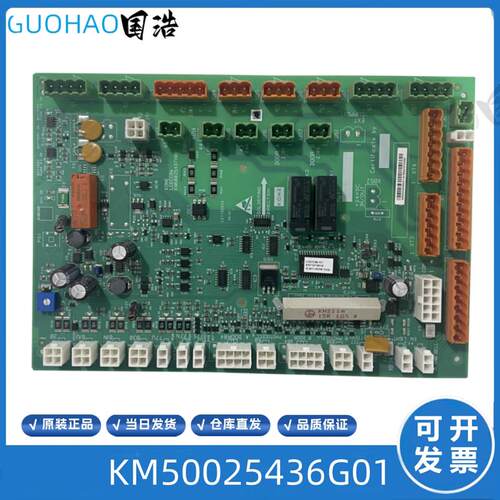 通力电梯轿顶板LCECCBE KM50025436G31/G32/G01/G11KM5002543询价