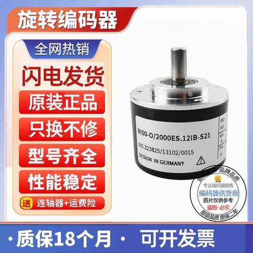 全新现货亨氏乐型编码器RI50-O/1000AS.12RB-5-S11/1024AS/25询价