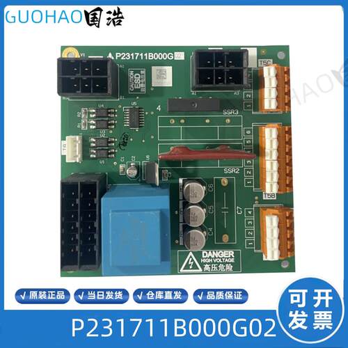 电梯门机接口板P231711B000G02 电源板LEHY-III适用三菱电梯询价