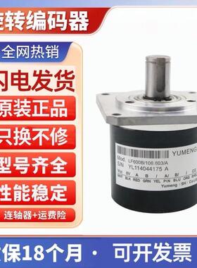 全新现货长春禹萌型LF1024B1/113.601/A旋转编码器1024p/r脉询价